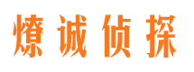 桂阳市私家侦探